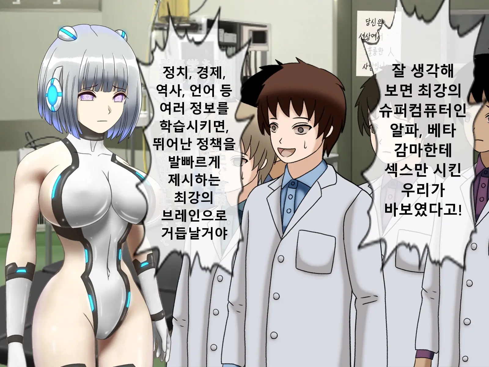 Mugen Shasei Goumon Saishuukai | 무한사정고문 최종화